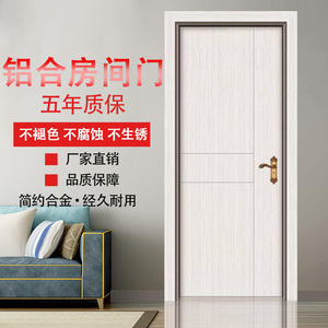 佛山厂家直销铝合金房间门防潮隔音室内门现代简约房门烤漆平开门