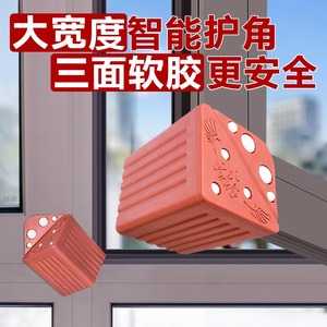 窗户防撞角断桥铝塑钢铝合金内开门窗儿童直角防磕碰保护套防护角