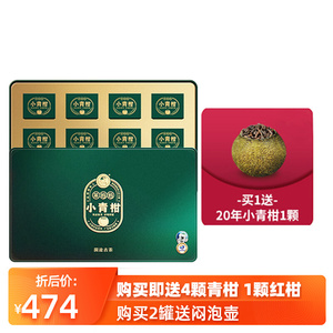 澜沧古茶茶妈妈小青柑陈皮普洱新会柑陈年老桔普宫廷熟茶12颗装