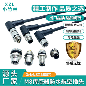 小竹林现货供应M8航空插头传感器延长线3芯4针5P弯头M8防水连接器