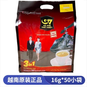 正品越南中原g7咖啡越文三合一速溶咖啡粉16g50包装800g醇香丝滑