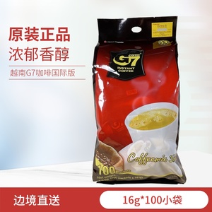 特价正品越南中原G7三合一速溶即溶咖啡1600g 100袋装包装国际版