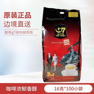 原装越南中原g7咖啡1600克三合一速溶/100袋装条装咖啡粉加浓型