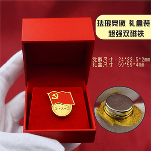 【党徽徽章】党徽徽章品牌,价格 - 阿里巴巴