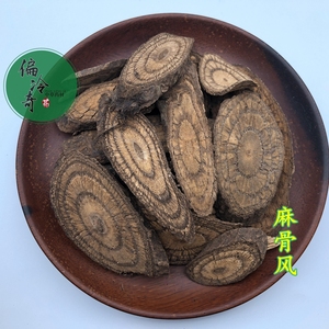 偏冷奇中草药材 麻骨风 买麻藤 买子藤 驳骨藤 大节藤 500克