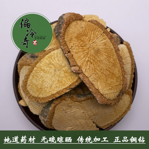 偏冷奇中草药材 铜钻 黄钻 黄麻骨风 瑶药铜钻(定心藤) 500克包邮