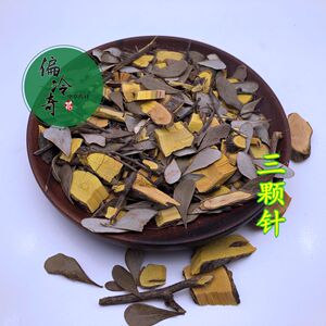 草三颗针