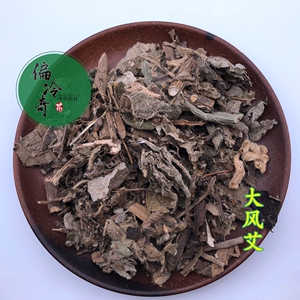 偏冷奇中草药材 艾纳香,大风艾,牛耳艾,大风叶,紫再枫 500克