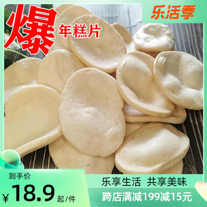 爆年糕片老式手工爆米花猫耳朵年糕胖8090怀旧零食特产现爆包邮