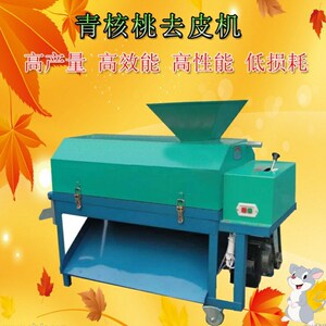 酸枣去皮机核桃脱皮能清洗全自动脱壳机商用机小型农用电动多功.