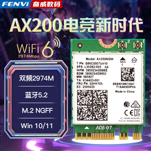 Fenvi AX210 AX200无线网卡笔记本千兆双频3000M蓝牙5.2接口M.2 NGFF台式机电脑5G网络信号wifi接收器