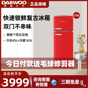 daewoo韩国大宇小冰箱家用小型双开门办公室宿舍用复古电冰箱冷柜