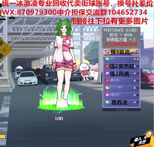 街头篮球凤凰sw