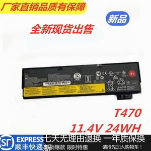 适用联想 Thingkpad T470 T480 T570 T580 P51S P52S 笔记本电池