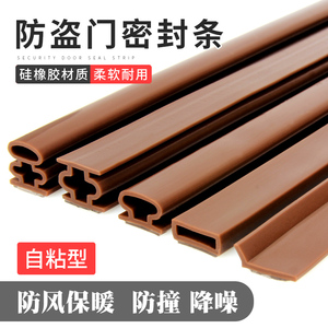 入户门门框胶条