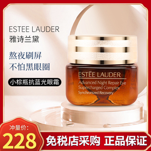抗皱眼霜雅诗兰黛