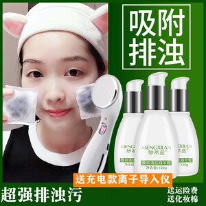 黑头面部排毒膏深层清洁毛孔美容院专用按摩排铅汞竹炭净肤1人付款46