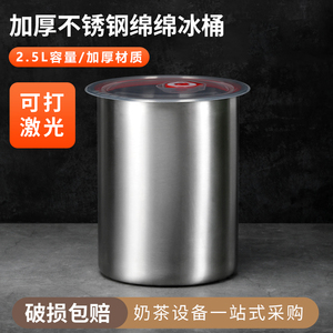 绵绵冰砖专用桶 加厚不锈钢冰桶 绵绵冰桶模具 绵绵冰机专