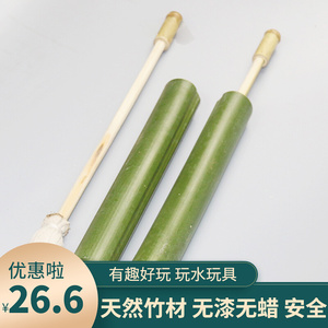 手工竹制水枪diy竹原料儿童礼物玩具小学教学材料戏水弹竹管水枪