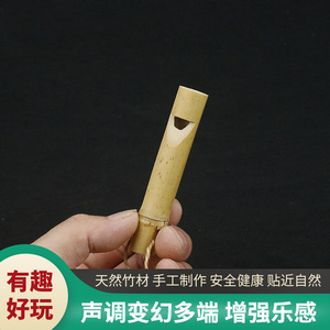 竹子口哨天然手工竹子做的儿童玩具减压乐器肺训练竹节学鸟叫鹰哨