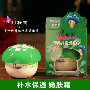 孩儿面蘑菇霜