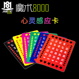 心灵感应卡片魔术道具