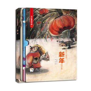 过年啦 中国传统节日绘本故事书籍3-4-6-10岁幼儿新年礼物礼品图书