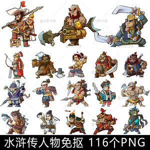 qt46卡通q版水浒传梁山好汉108将英雄豪杰人物武将插画设计素材图