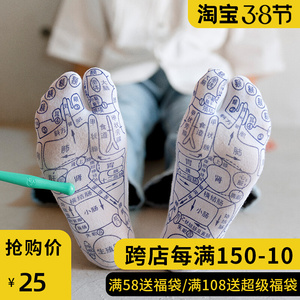 足底按摩袜子男女纯棉网红款穴位图足疗图解袜保健袜经络图养生袜