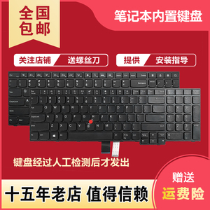 适用Thinkpad联想E550 E555 E550C E560 E565键盘E570 E575 E570C