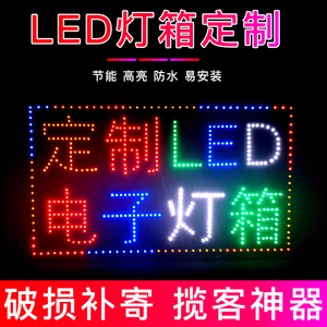 led电子灯箱定做广告牌双面户外超薄发光字灯烟酒烧烤落地式招牌