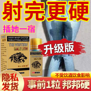 男性正品快速助硬勃口服一粒男用性保健品胶囊成人美国玛卡片速效