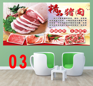 生鲜猪肉图片墙贴海报贴纸冷鲜肉专卖店墙壁装饰无框画贴画自粘