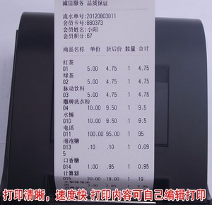 定制餐饮菜单酒店住宿水单制作超市收银票据明细清单模版设计打印