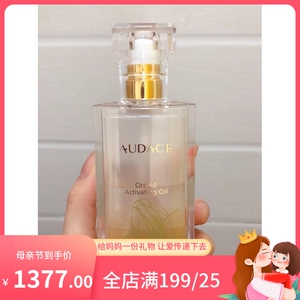 现货audace新版女娲奥达士兰花油70ml修护精华敏感肌补水嫩秒吸收