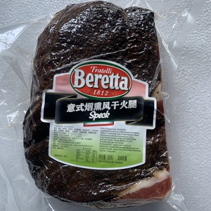 Beretta Speck巴玛火腿 雨润意式烟熏风干火腿  Prosciutto Crudo