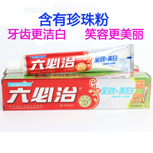 蓝天六必治牙膏正品全效