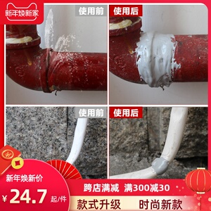 铁管高压胶水堵漏胶补漏下水铸铁水管自来水管止水管道神器堵漏