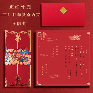 婚礼请柬小众婚宴请帖中国ins风高级大气创意森系喜帖2021邀请函