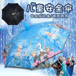 迪士尼儿童雨伞女孩小学生幼儿园宝宝上学冰雪爱莎公主安全女童伞