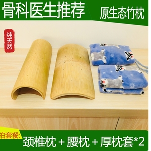 竹枕头硬枕U型半圆修护颈椎腰椎专用牵引护理实木圆柱竹制品