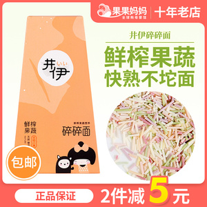 【井伊面条】井伊面条品牌,价格 - 阿里巴巴