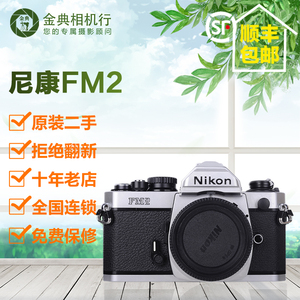 二手Nikon尼康FM2 套机 FM3 FM3A 28-0 28/2 50/1.4 经典135胶片