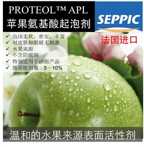 椰油酰基苹果氨基酸钠图片