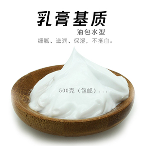 乳膏/基质 油包水型 可配粉液万用霜膏细腻丝滑保湿无味 500g包邮