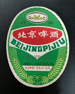 【北京啤酒】北京啤酒品牌,价格 - 阿里巴巴