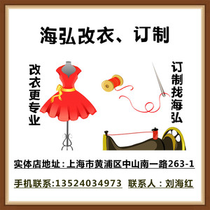 衣服改袖子