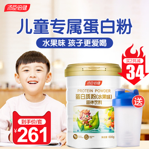 汤臣倍健儿童蛋白质粉
