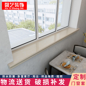 00129人付款淘宝雅士白窗台 大理石台面 窗台 门槛石 背景墙 窗套