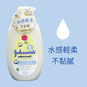 Johnson’s强生轻透棉感润肤露滋润不粘腻身体乳霜身体补水保湿